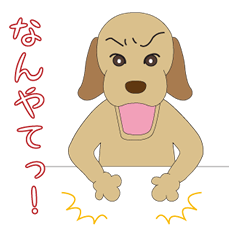 関西弁ラブラドール がんばれ!長介
