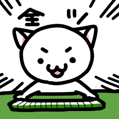 猫麻雀