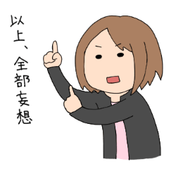 萌え語り女子