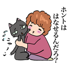 うちのかーちゃん中二病?