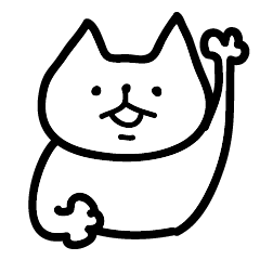 ゆかいなねこさん