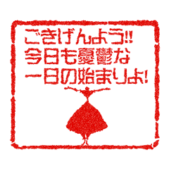 一言プリンセス