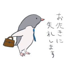 ペンギンリーマン