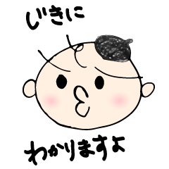 ばぶのすけ★ばぶたろう|はいぱー赤ちゃん