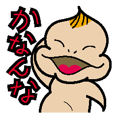 大阪弁異常なし