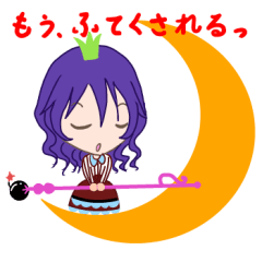 ふてくされた気分のかぐや姫
