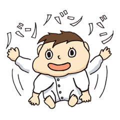 日々のあかちゃん