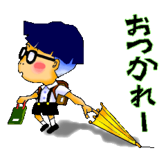 刈り上げメガネの小学生、生意気君が行く！
