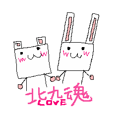 北九魂!!