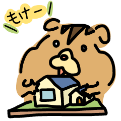 建築どうぶつの日常
