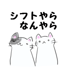シフにゃん