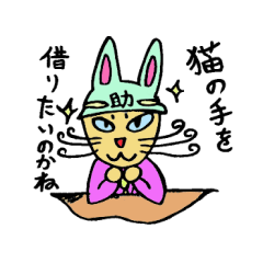 ネコメット!