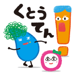 くとうてん
