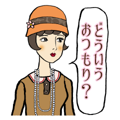 未確認モガ