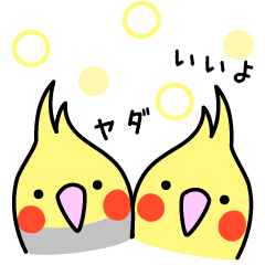 とりのあいづち　日本語版