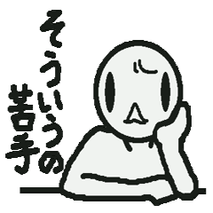 はっきり断るスタンプ