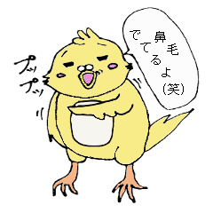毒舌インコ