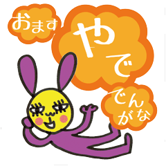 エセ関西弁アニマルズ
