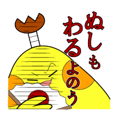 ナイスな返事スタンプ