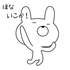 大阪で生まれたうさぎ