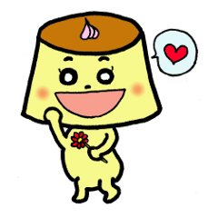愛しのプリン