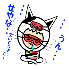 ガダルカナルの関西弁ネコ(かぶりもの)