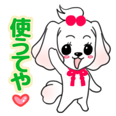 関西弁ワンだふる！