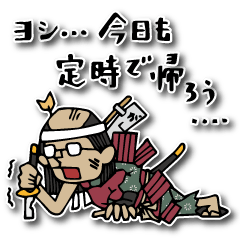 Do your best. Defeat samurai