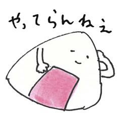 変なおむすび