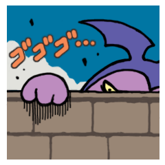 侵略の魔人