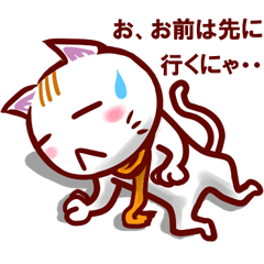 激にゃんねこスタンプ