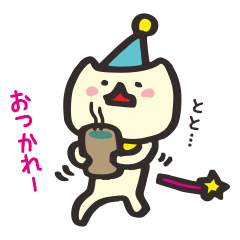 みみたすは魔法ねこ