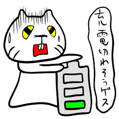 ゲスゲス