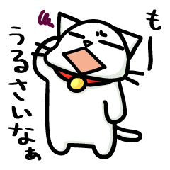なまいきネコ