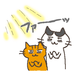 にゃんスタ