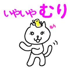 やさしく断る白ねこ