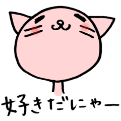 たれネコ一家