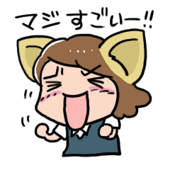 ほめほめ!わんこOL