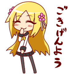 お嬢様のタネ