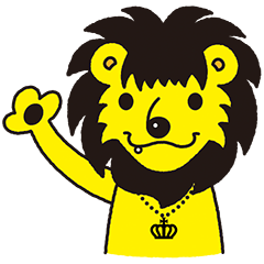 やさしいライオン「らいぞぉくん♪」