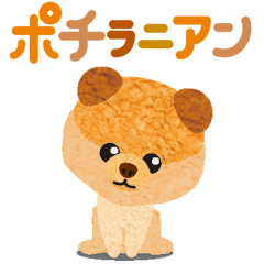ポチラニアン