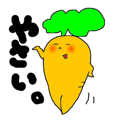 おやさい。