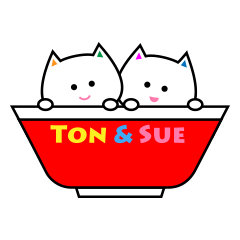 トンちゃんとスーちゃん