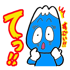 甲州弁で会話する富士男君