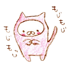 ねこかぶり