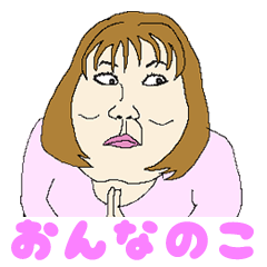 女の子専用スタンプ