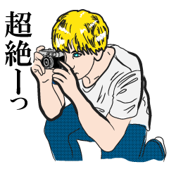 超絶おとこ