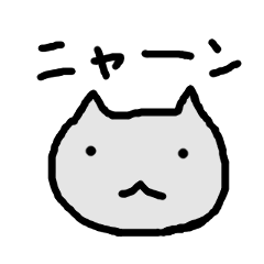 マウスで描いたネコ
