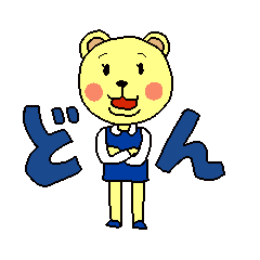 ペコちゃん (バージョン2)