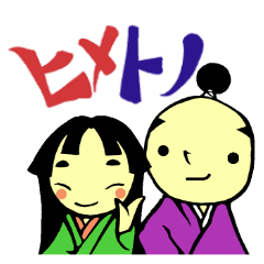 ヒメトノ